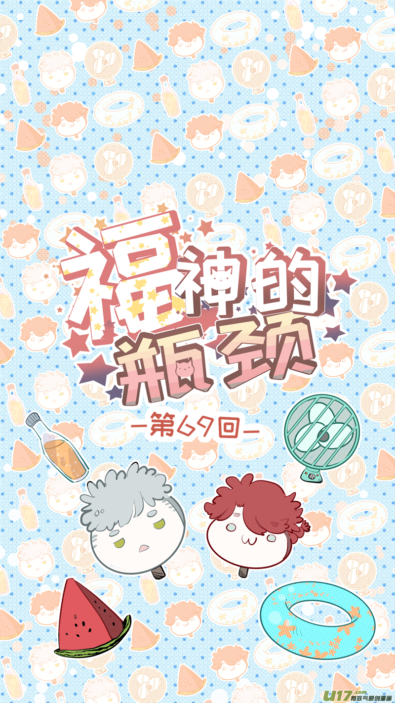 福神-690
