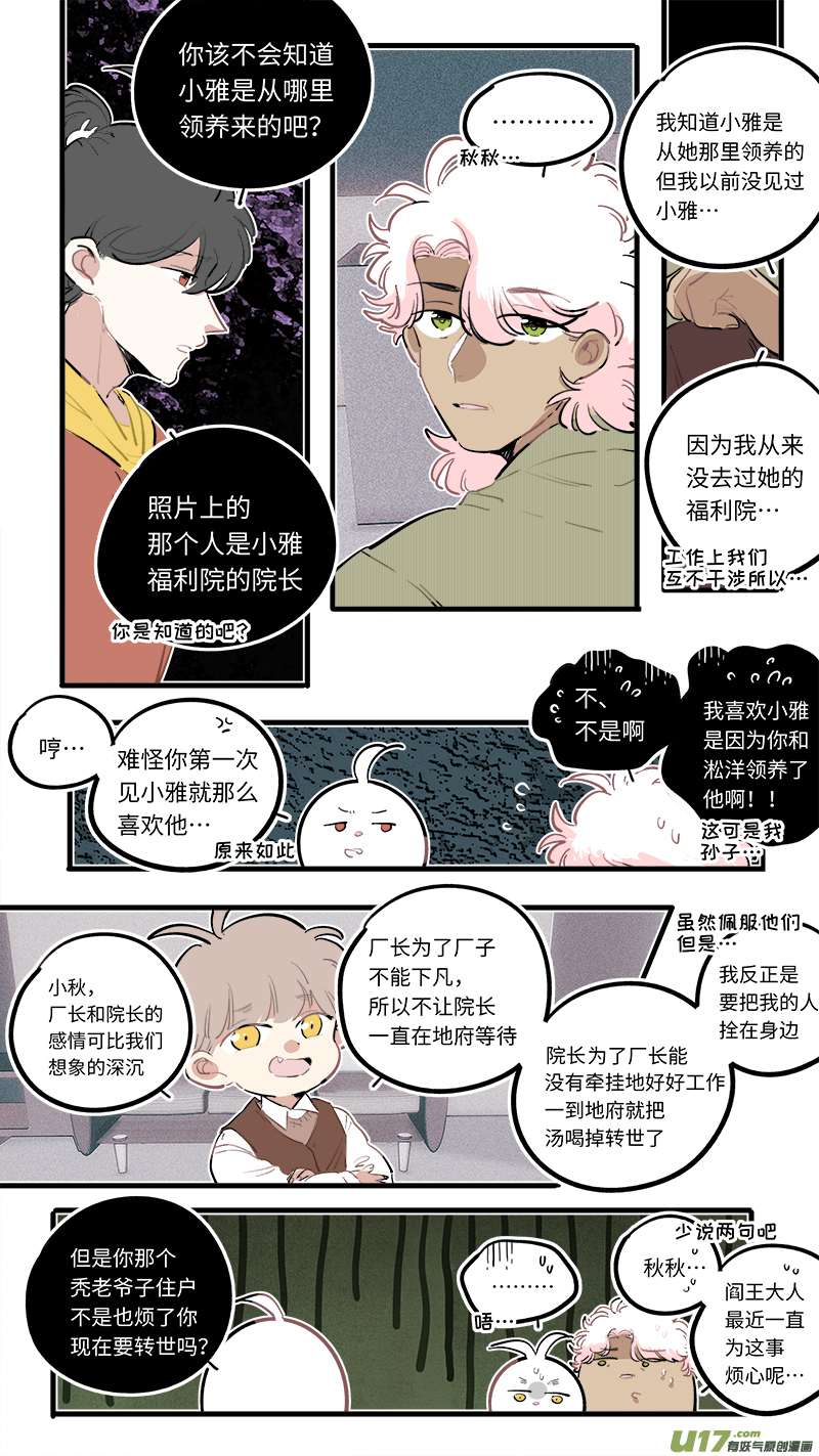福神-983