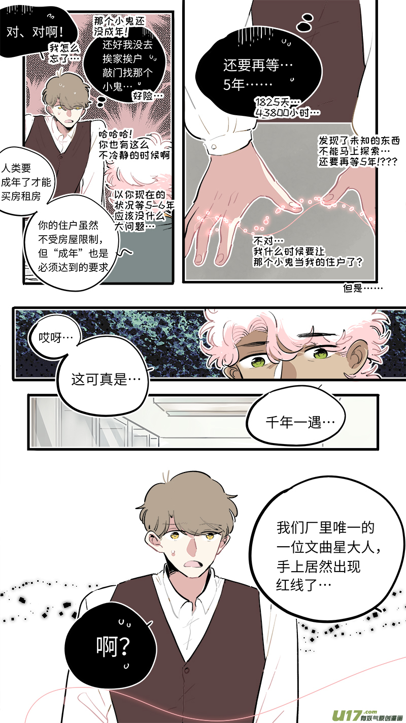 福神-798