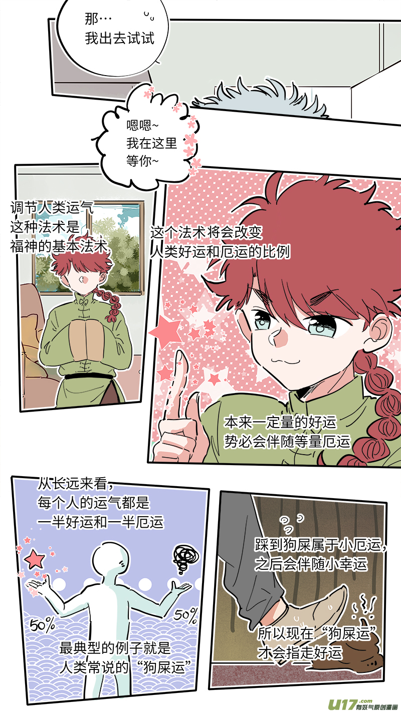 福神-0113