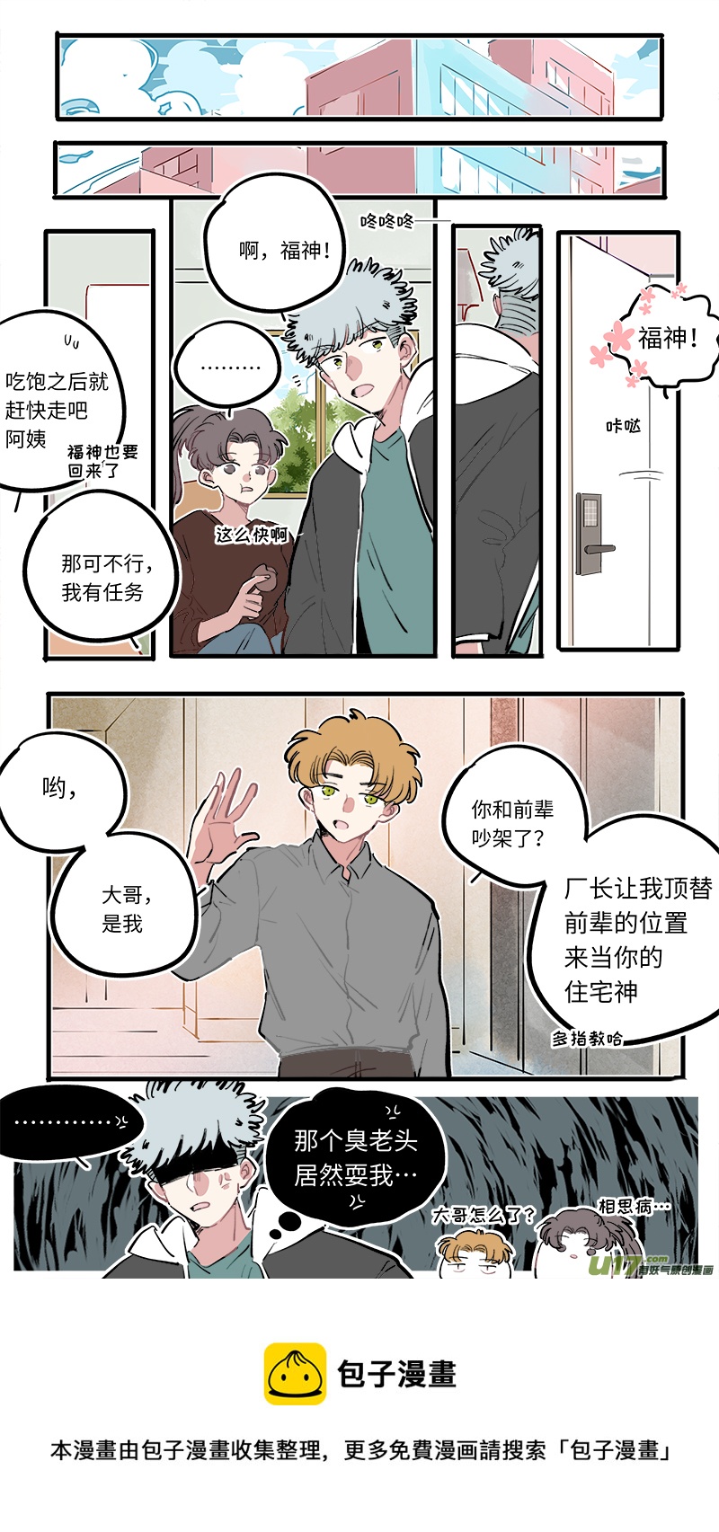 福神-1048