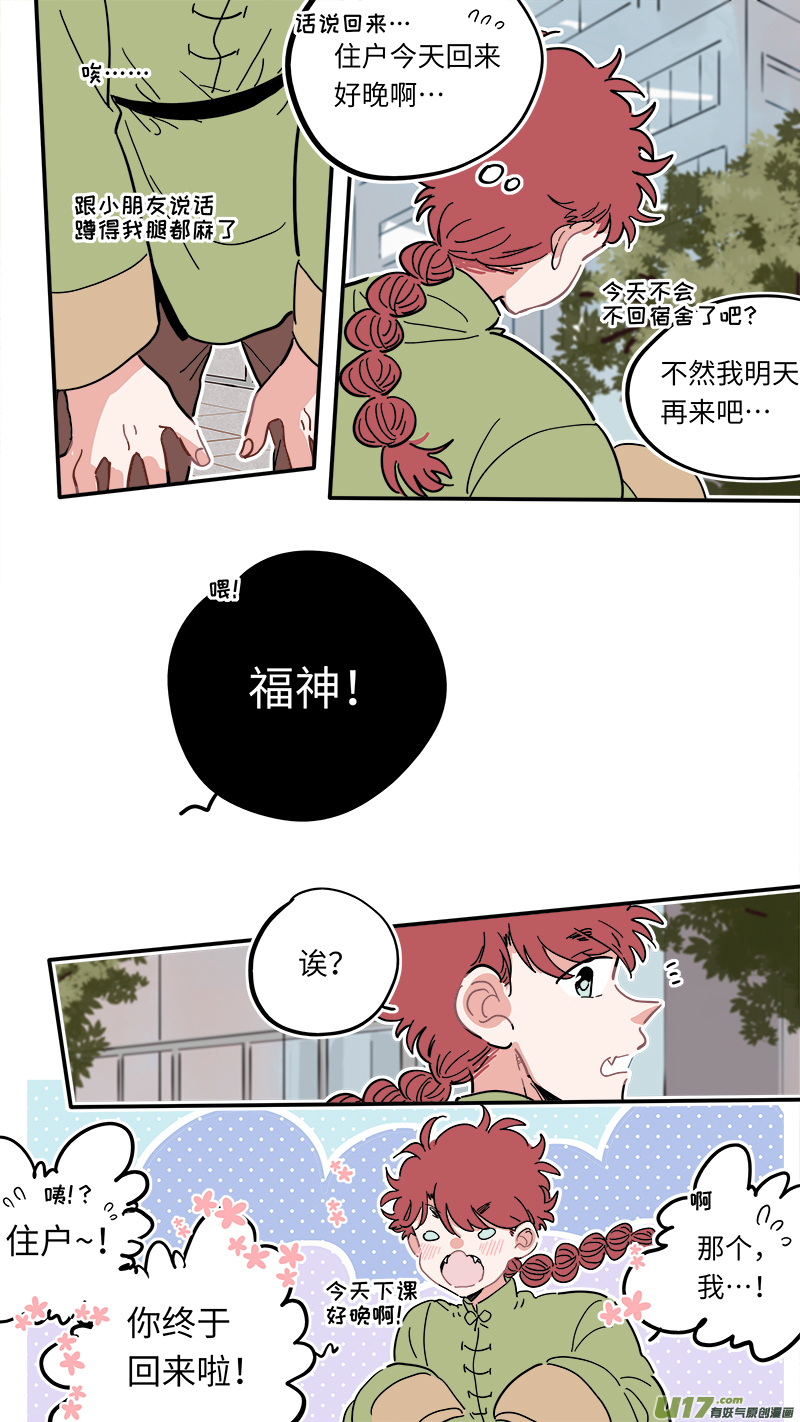 福神-091