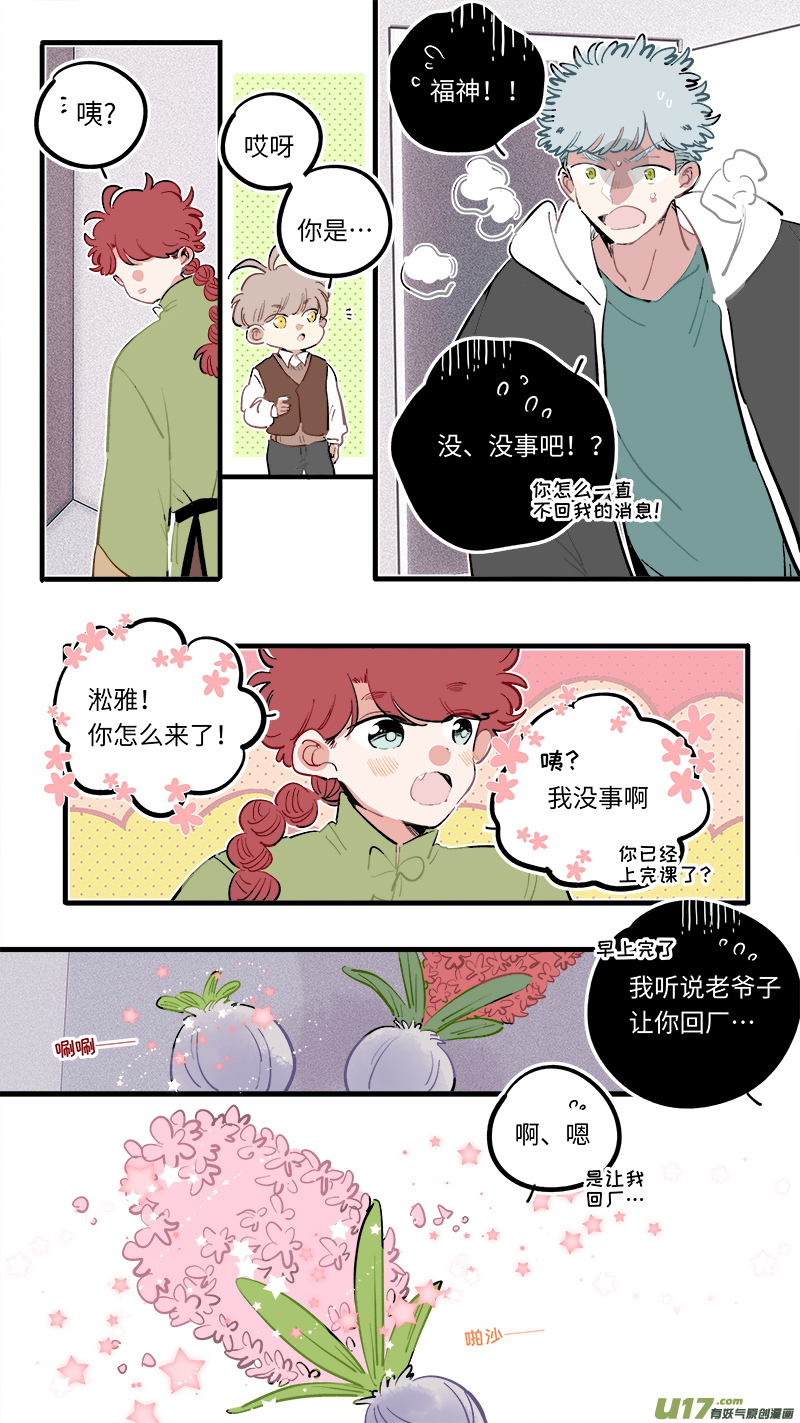 福神-964
