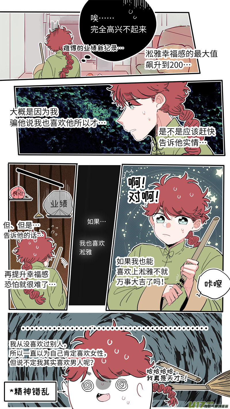 福神-292