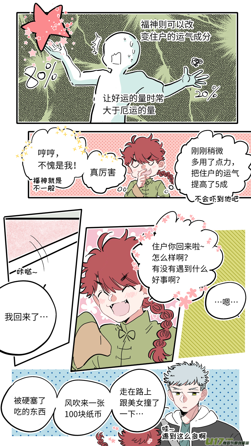 福神-0114
