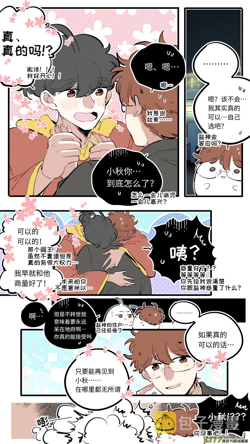 福神-993