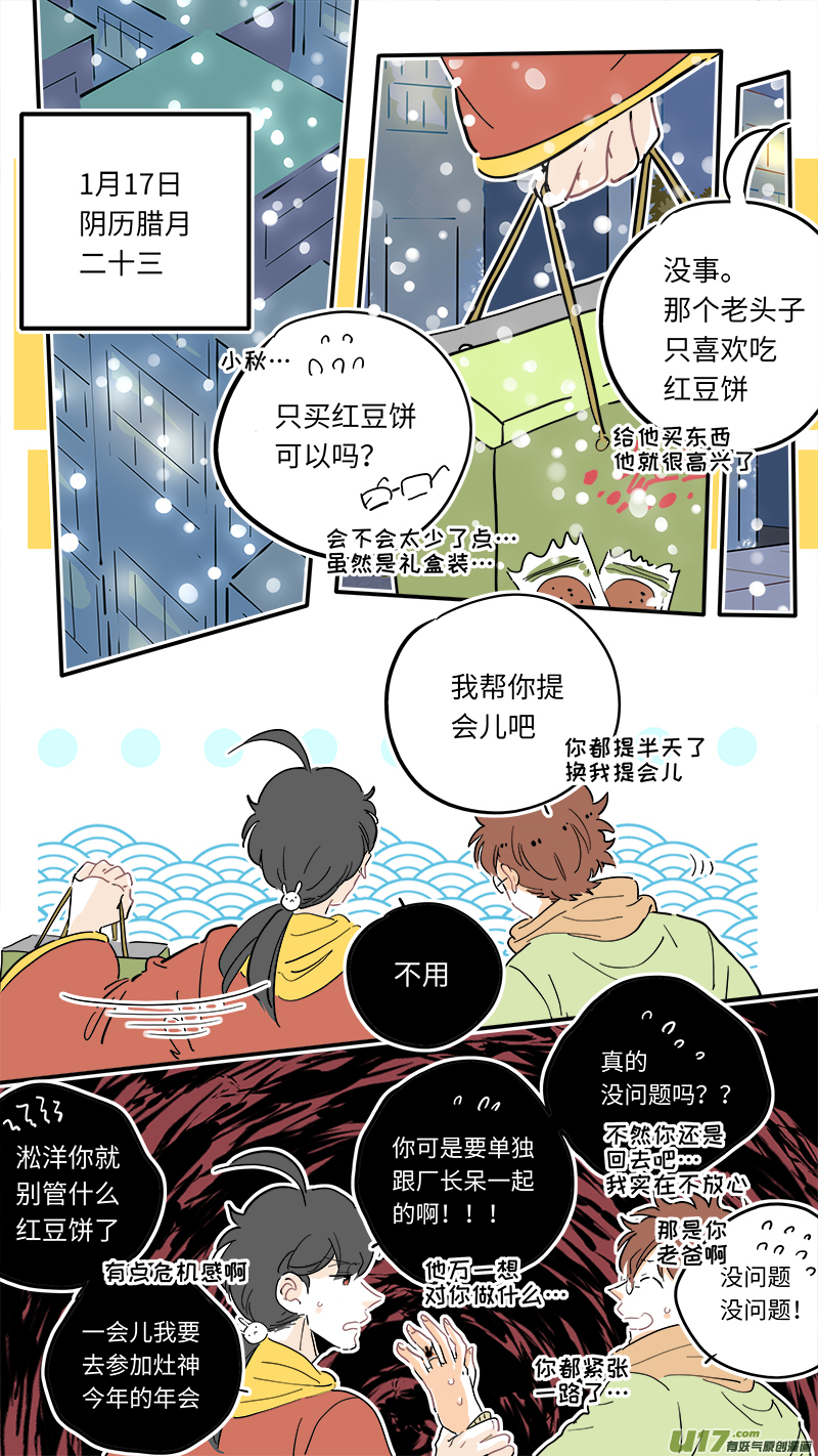 完结番外-前篇0