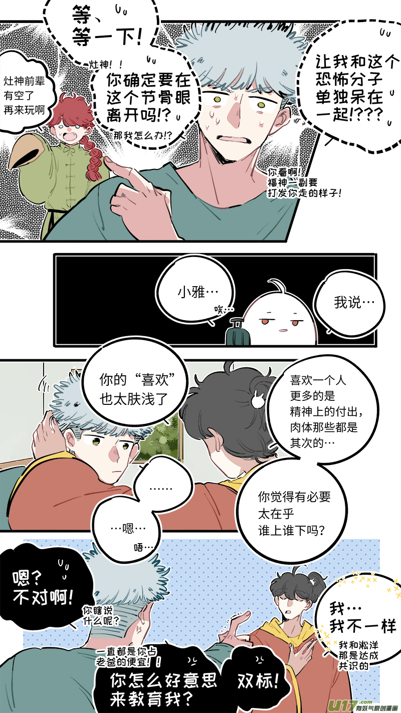 福神-1147