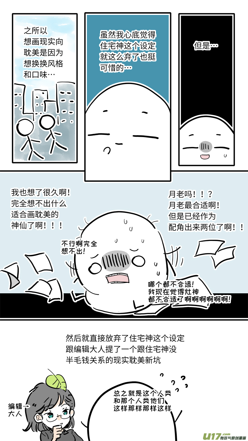 完结纪念番外4