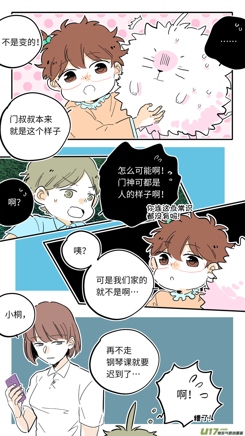 淞海番外4