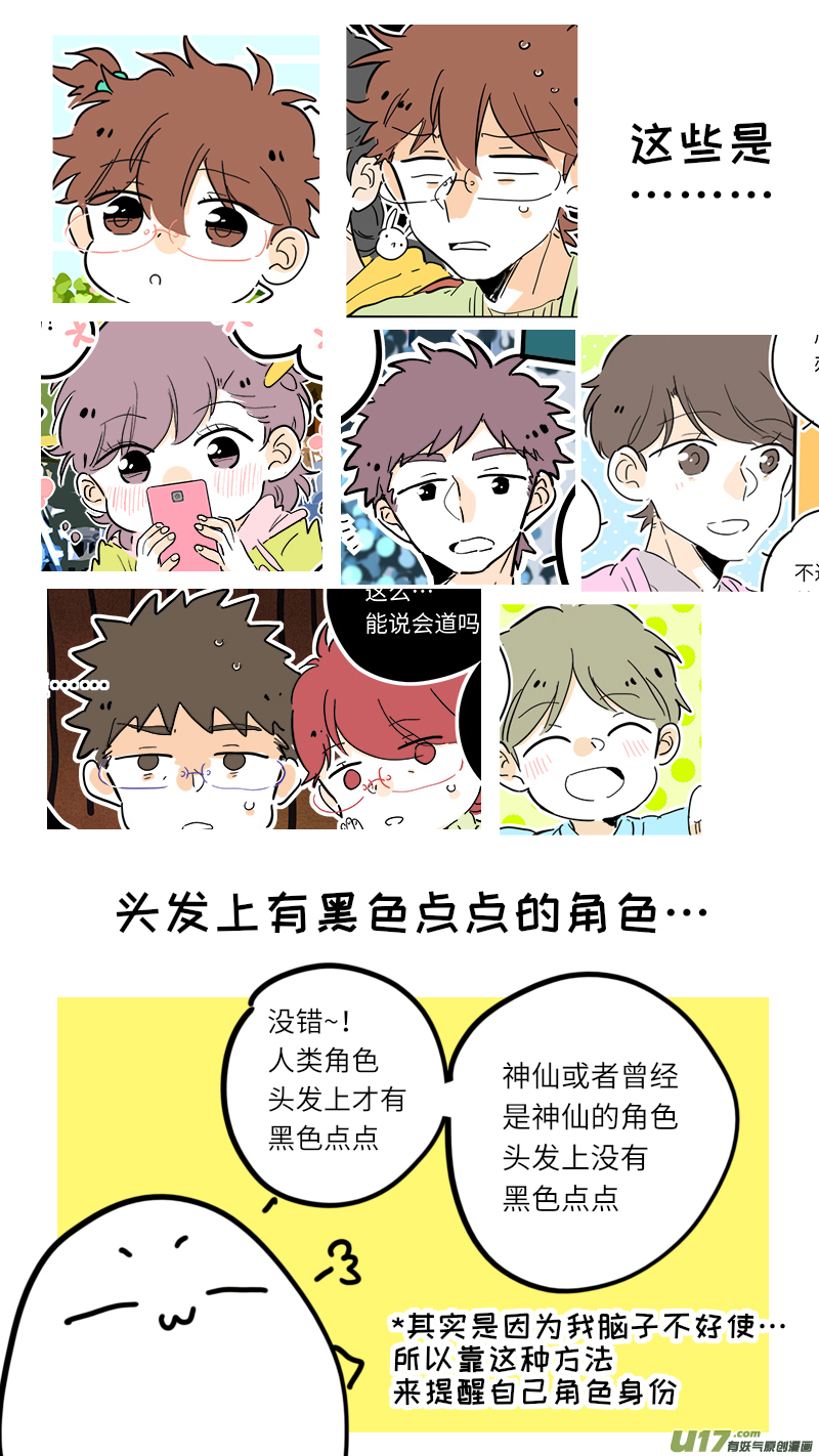 100回特别篇7