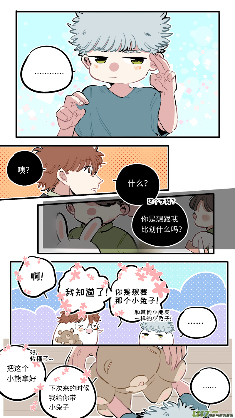 番外-下（1）3