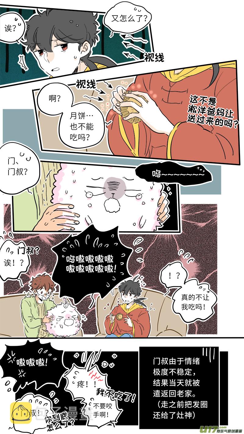 中秋番外29