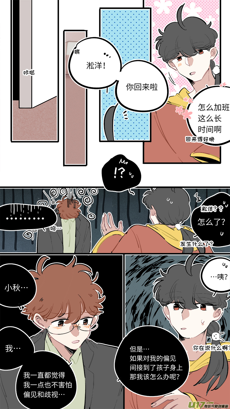 番外-下（1）6