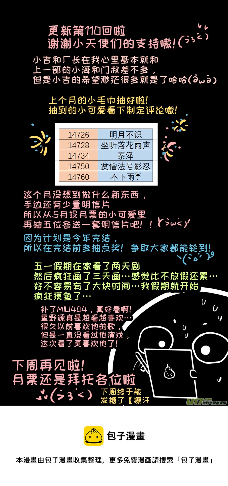 福神-1109