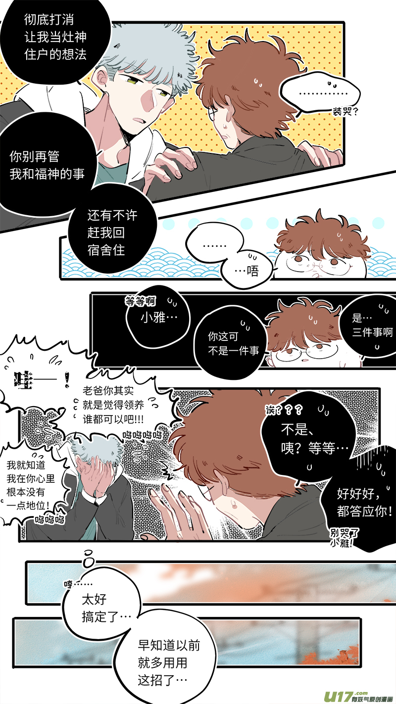 福神-913