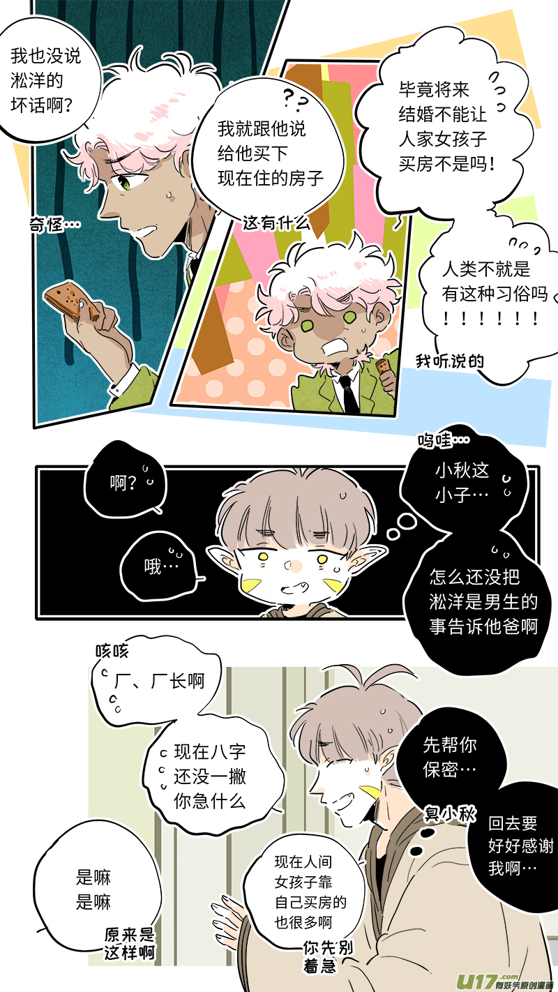 厂长＆盐神番外3
