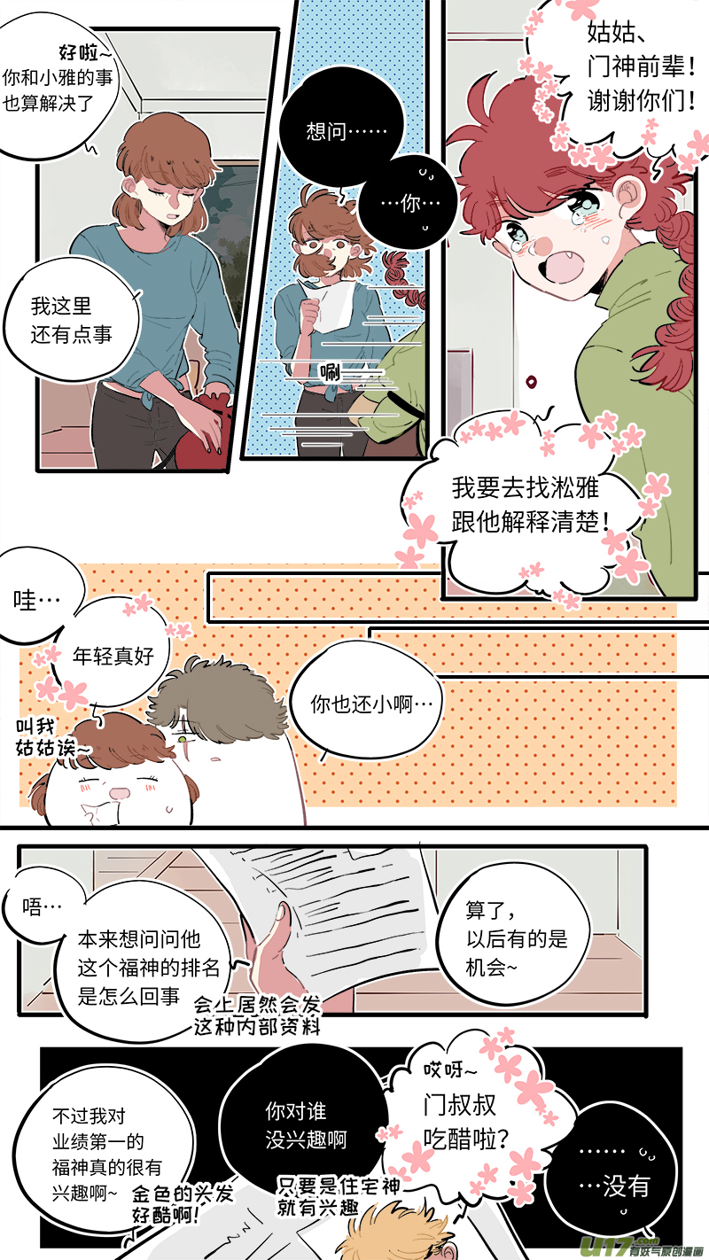 福神-618
