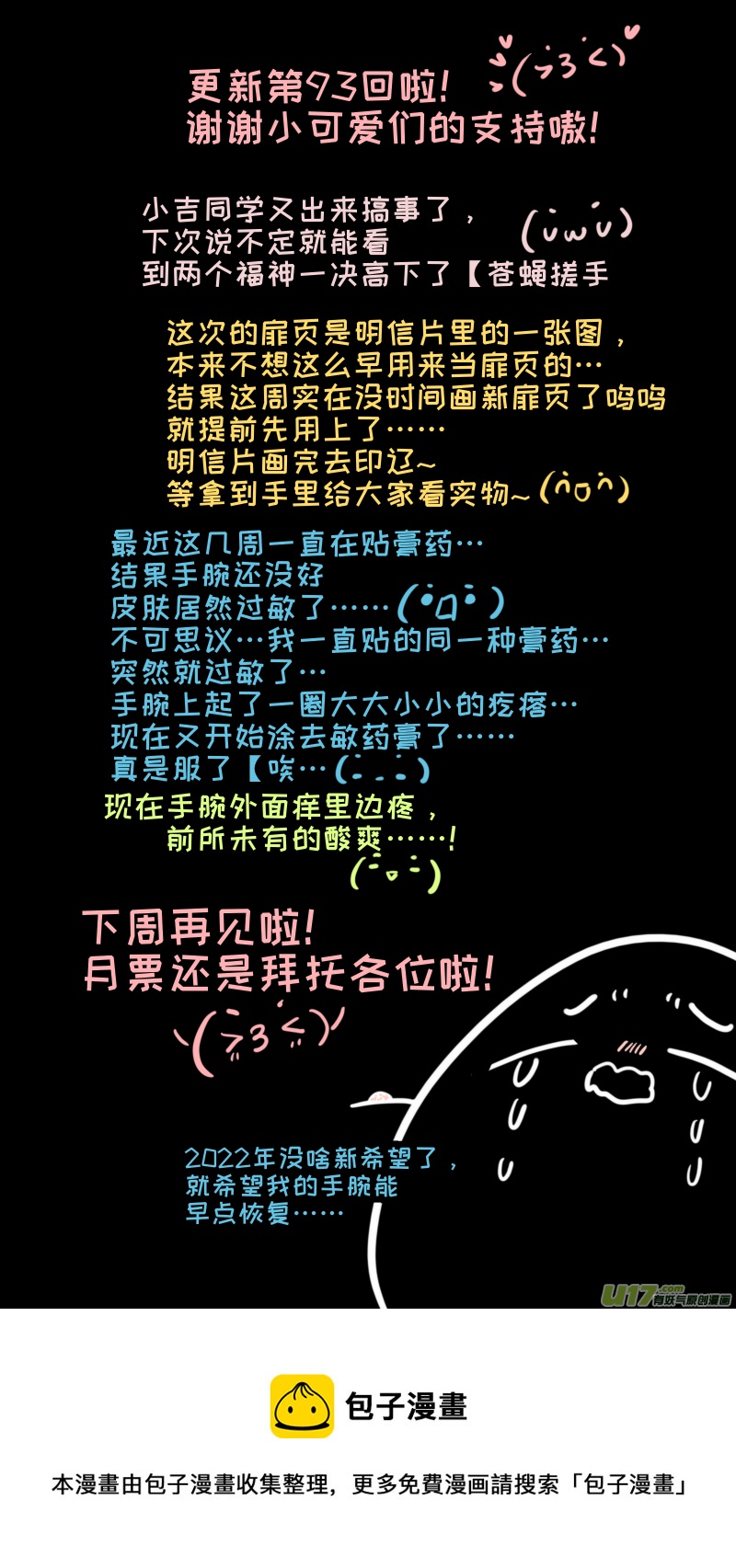 福神-939