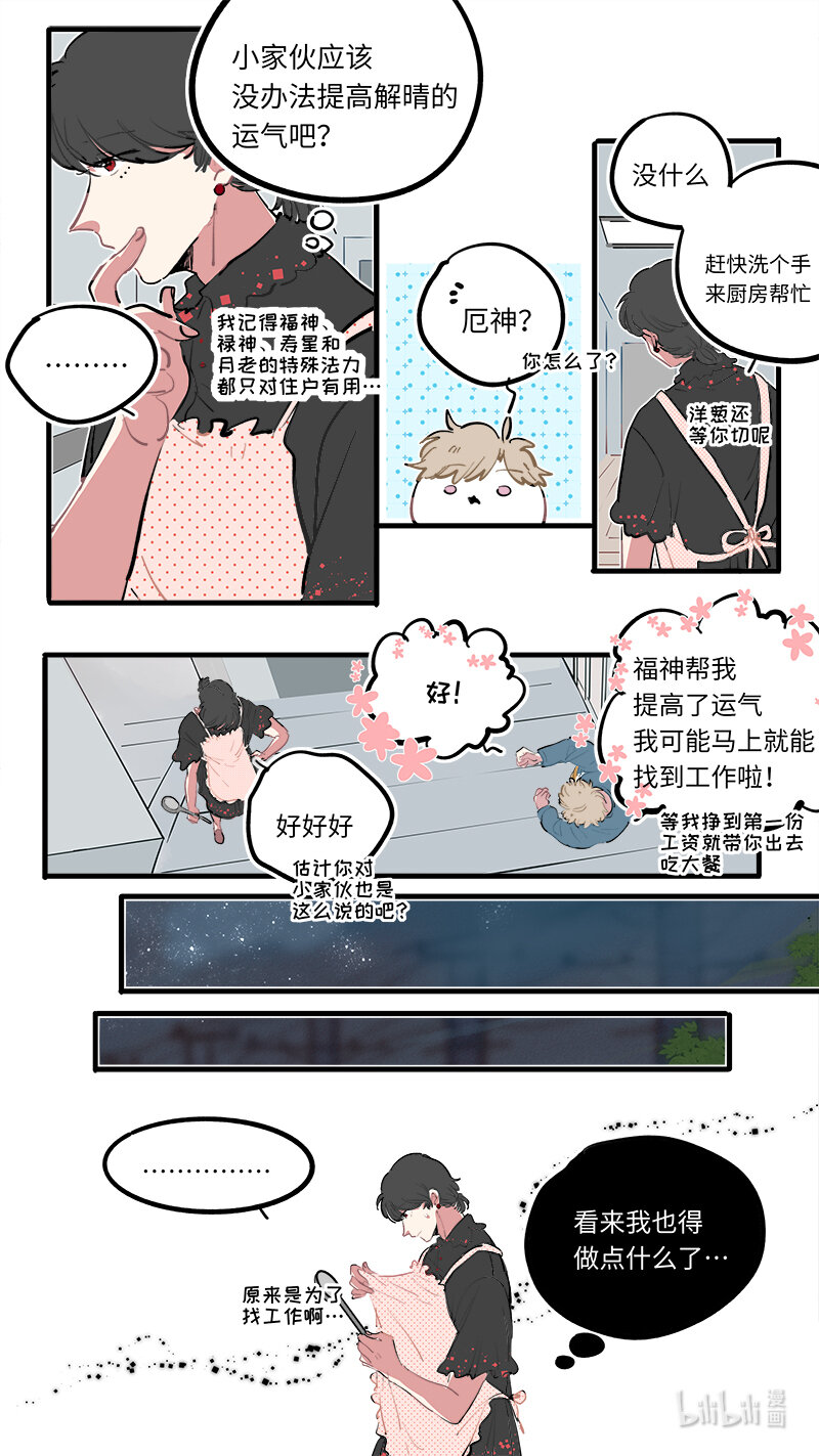 福神 1208