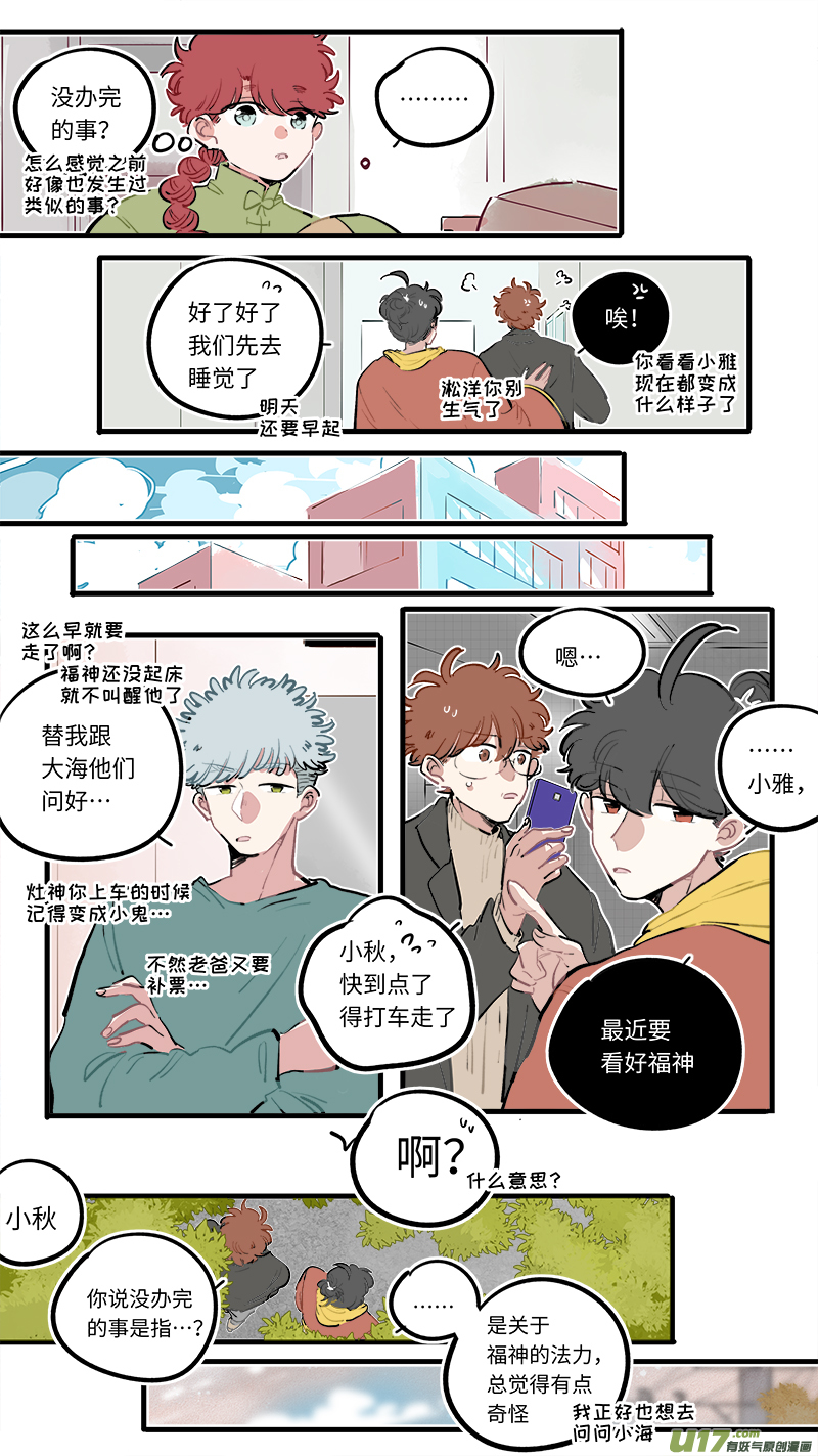福神-1005