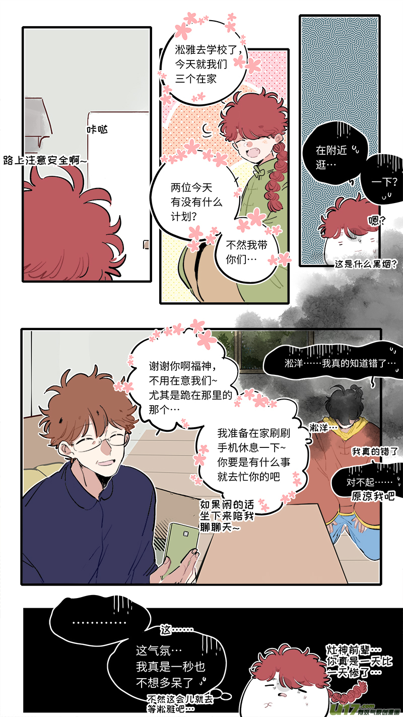 福神-858
