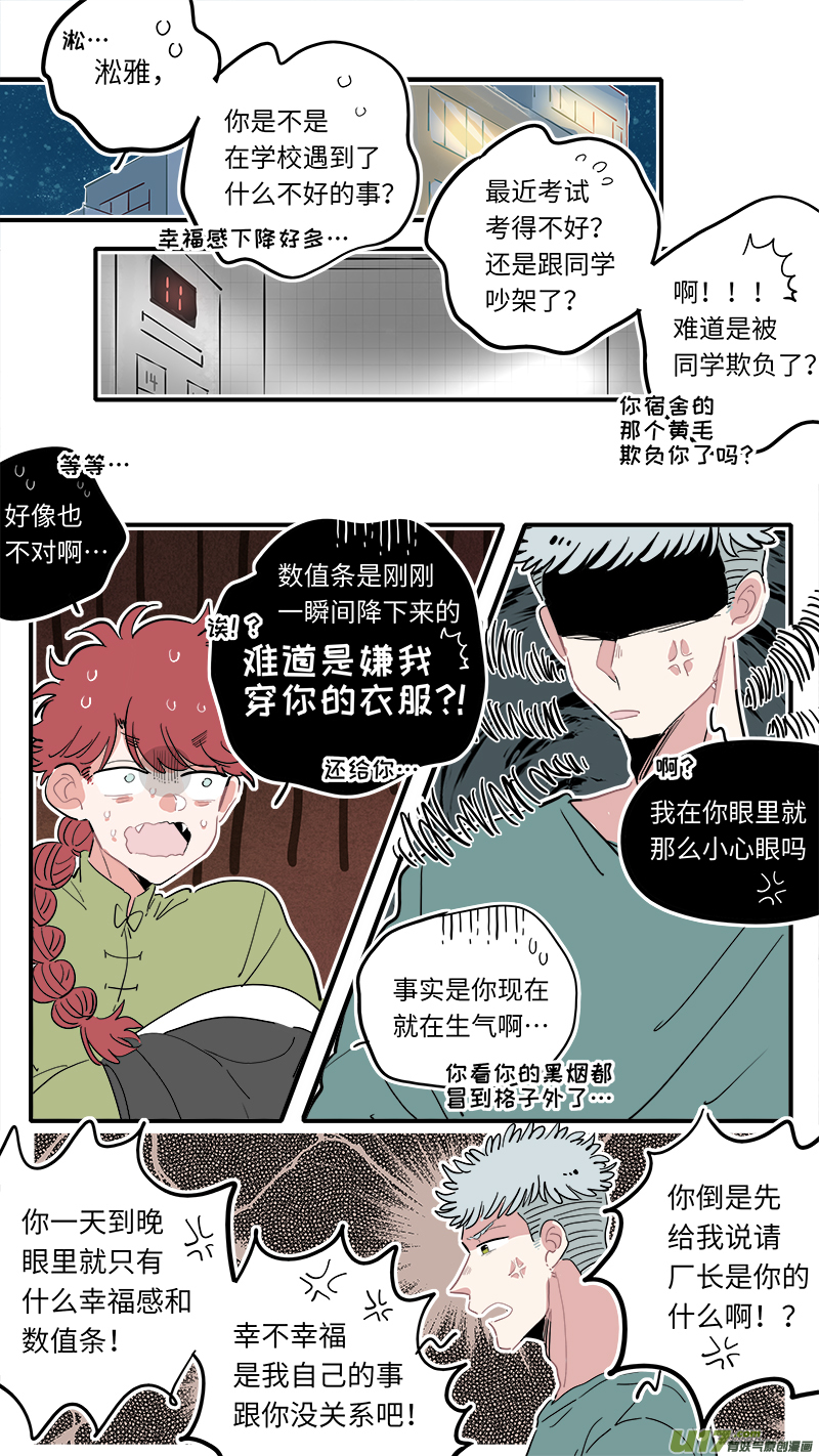 福神-211