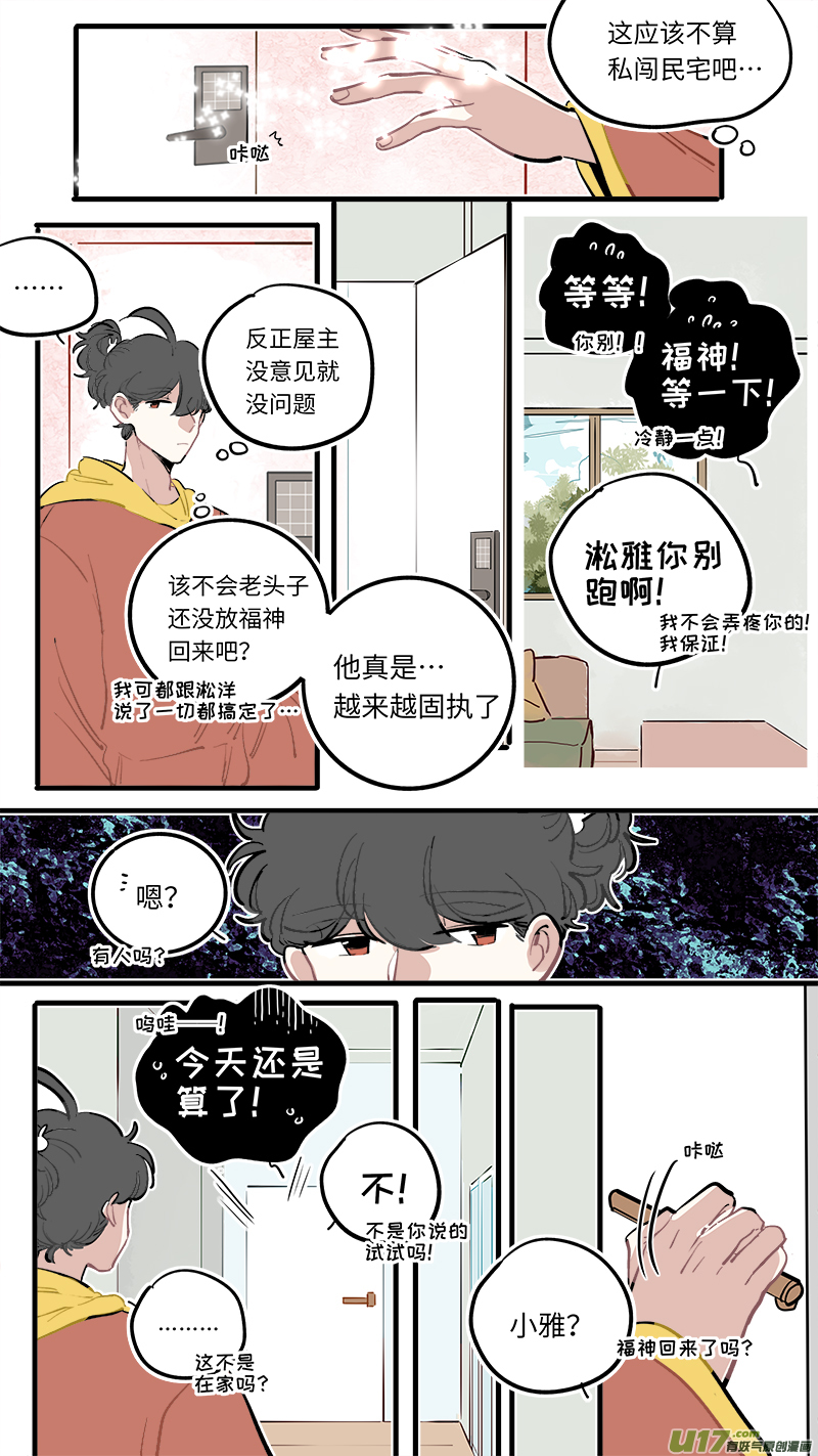福神-1143