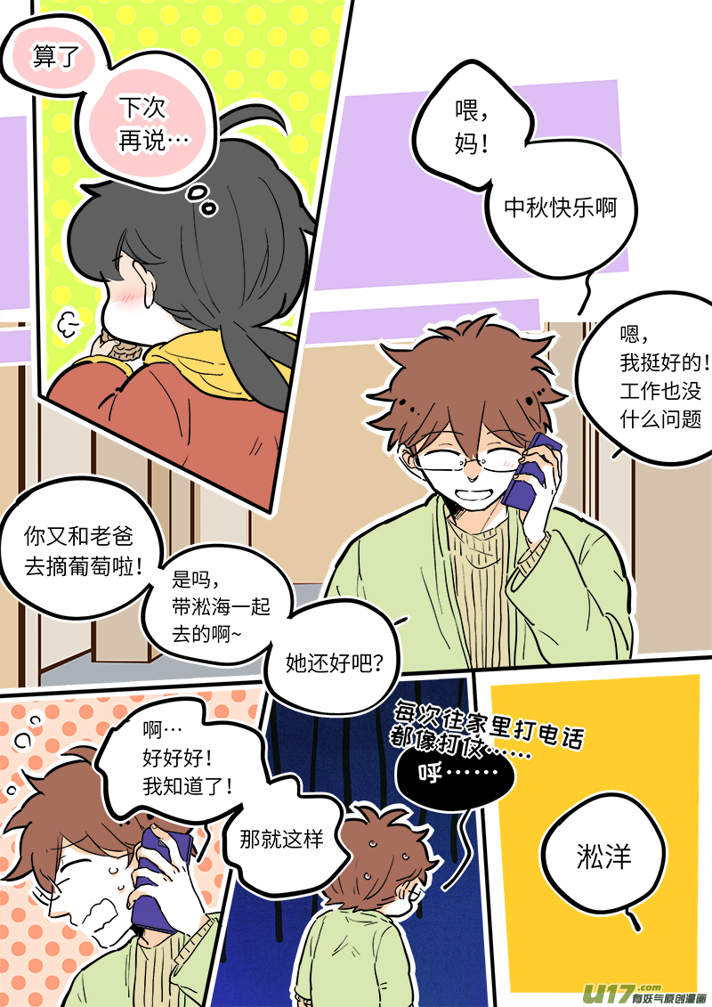 中秋节SP4