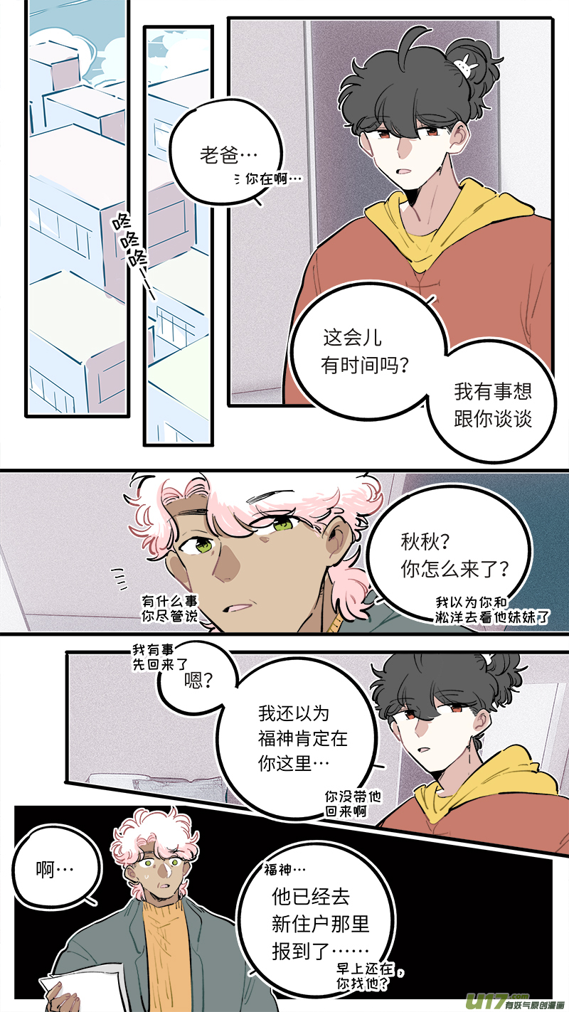 福神-1091