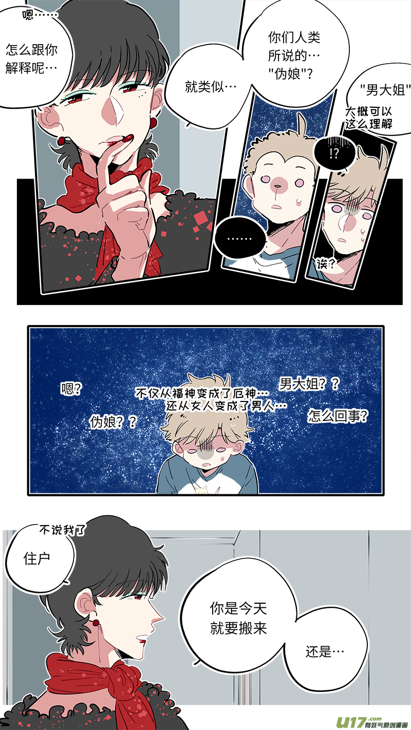 福神-075