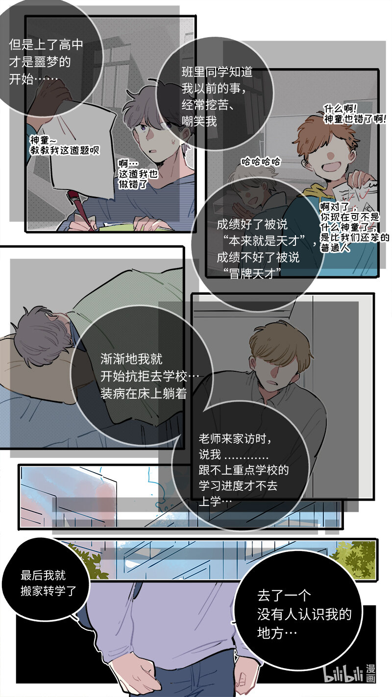 福神 葵杉仲永番外（下）5