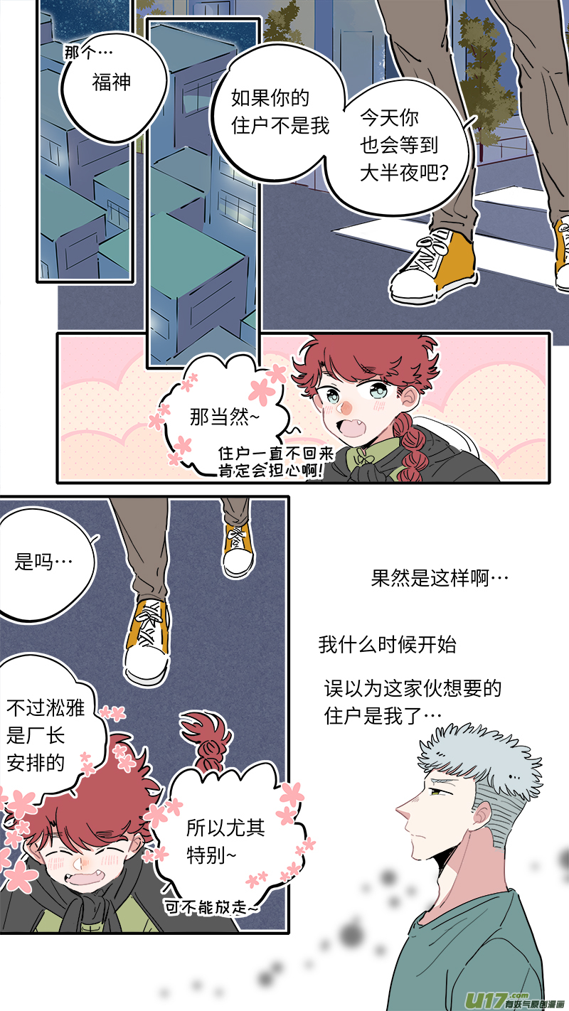 福神-206