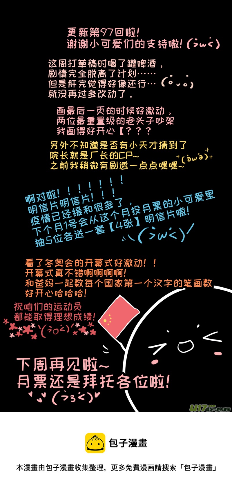 福神-979