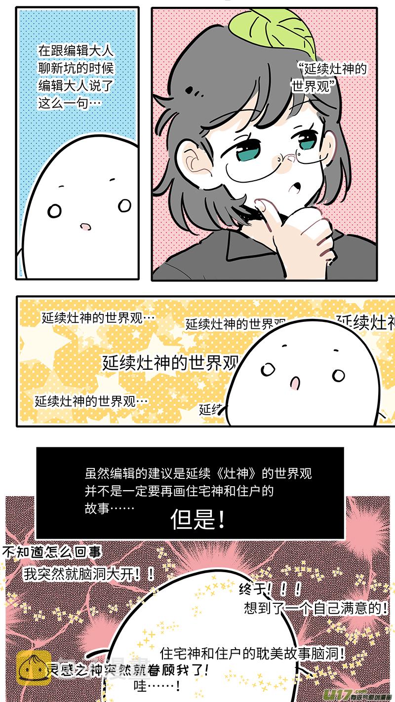 完结纪念番外5