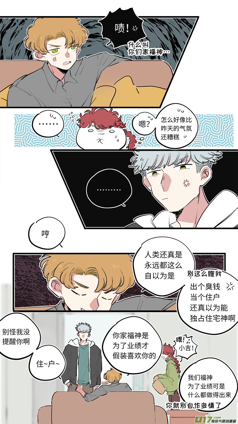 福神-682