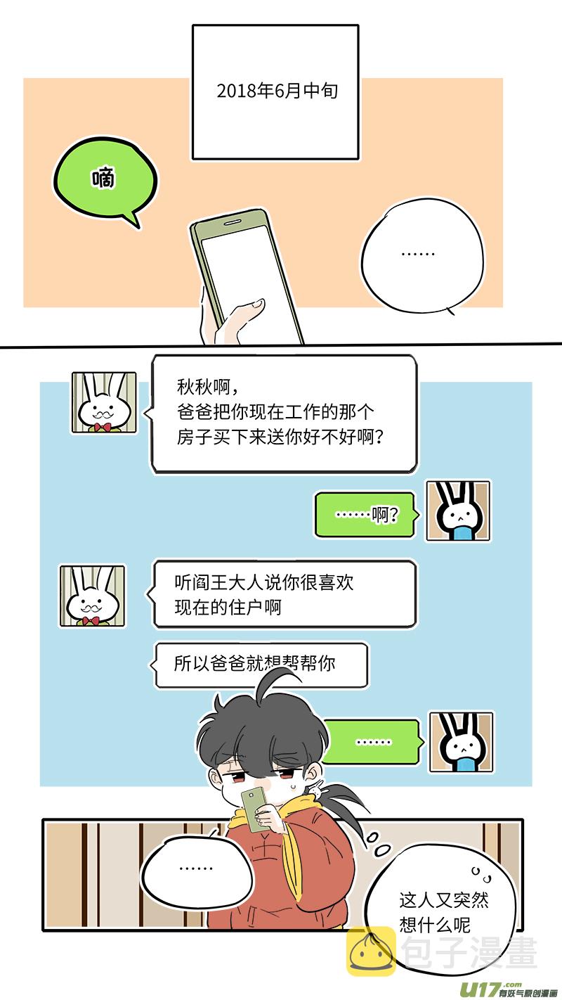 厂长＆盐神番外0