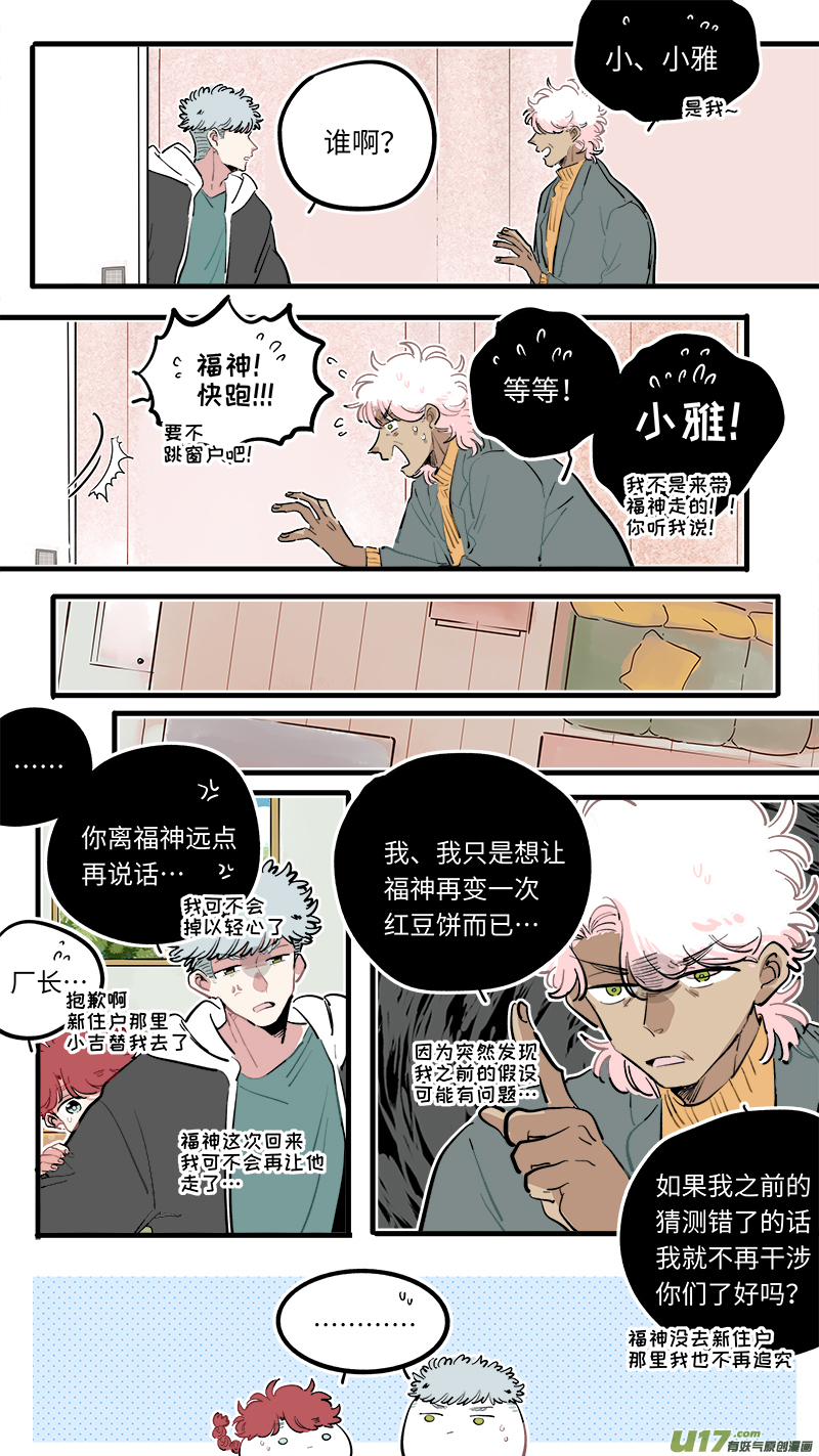 福神-1106