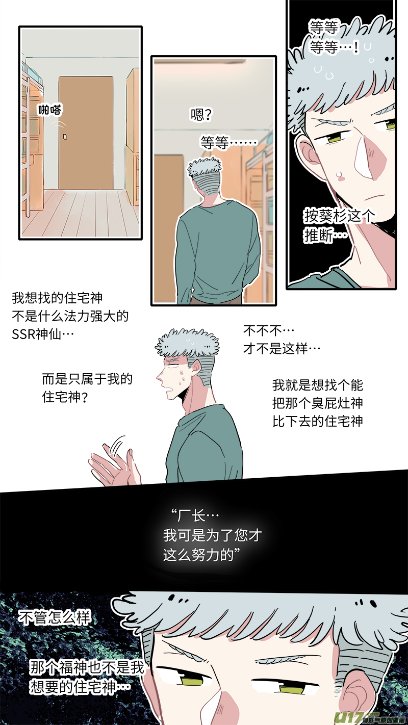 福神-196