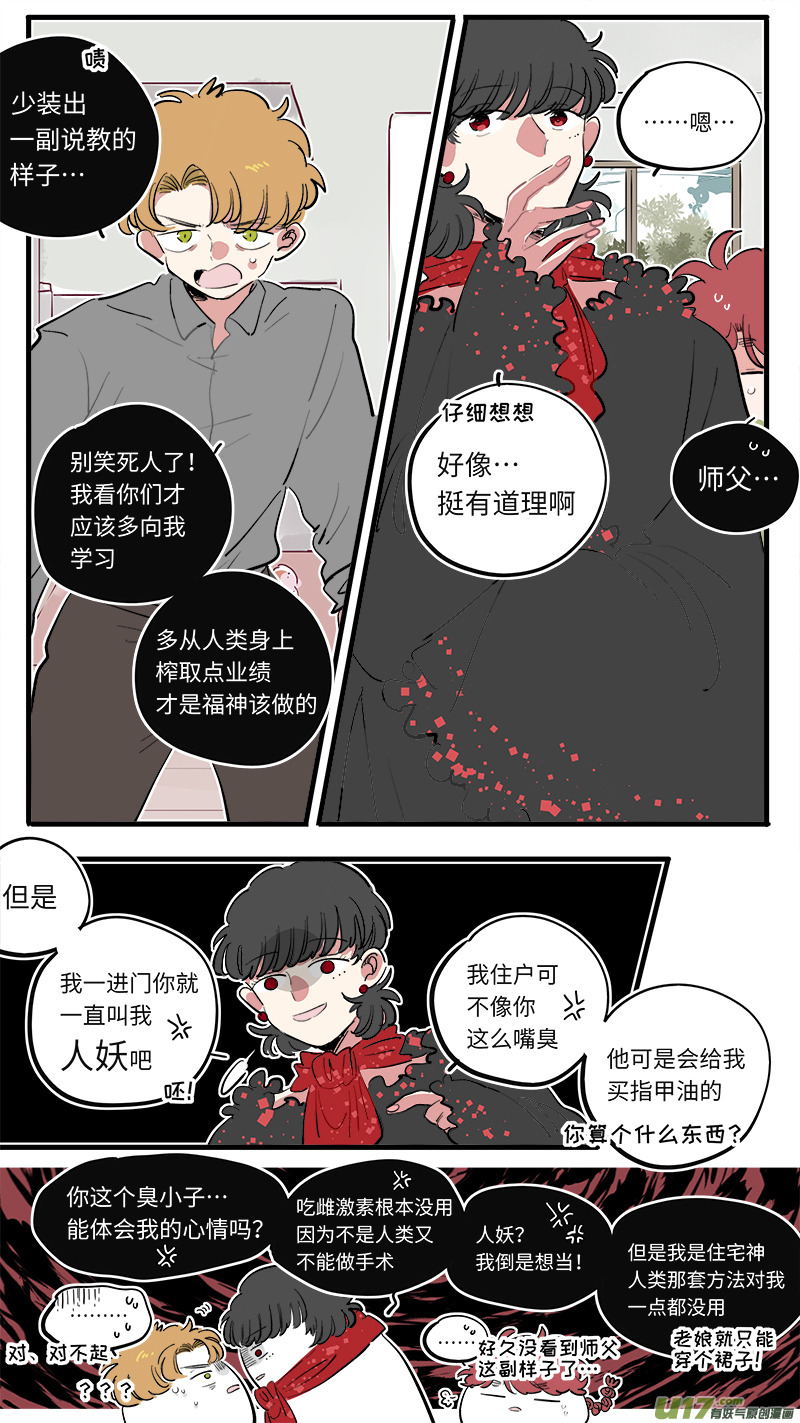 福神-696