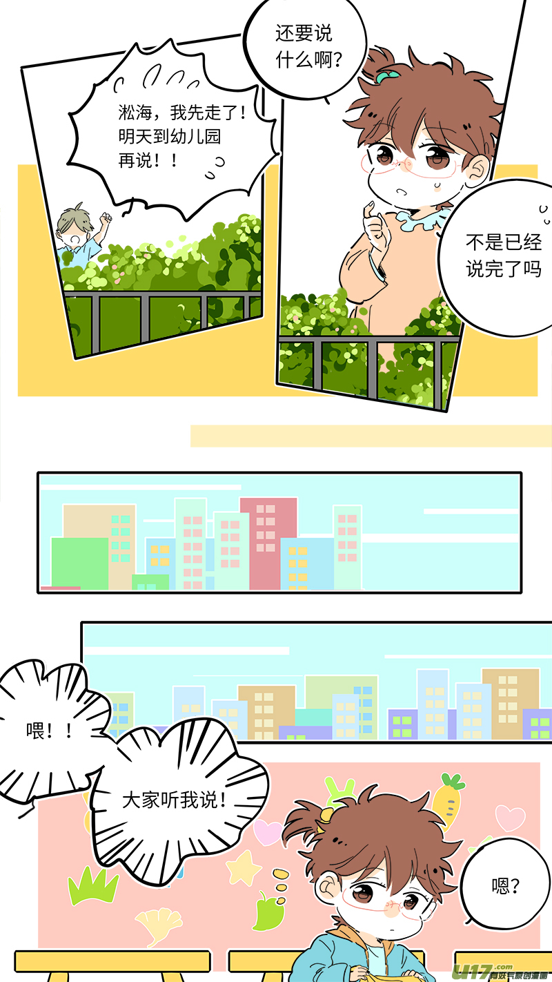 淞海番外5