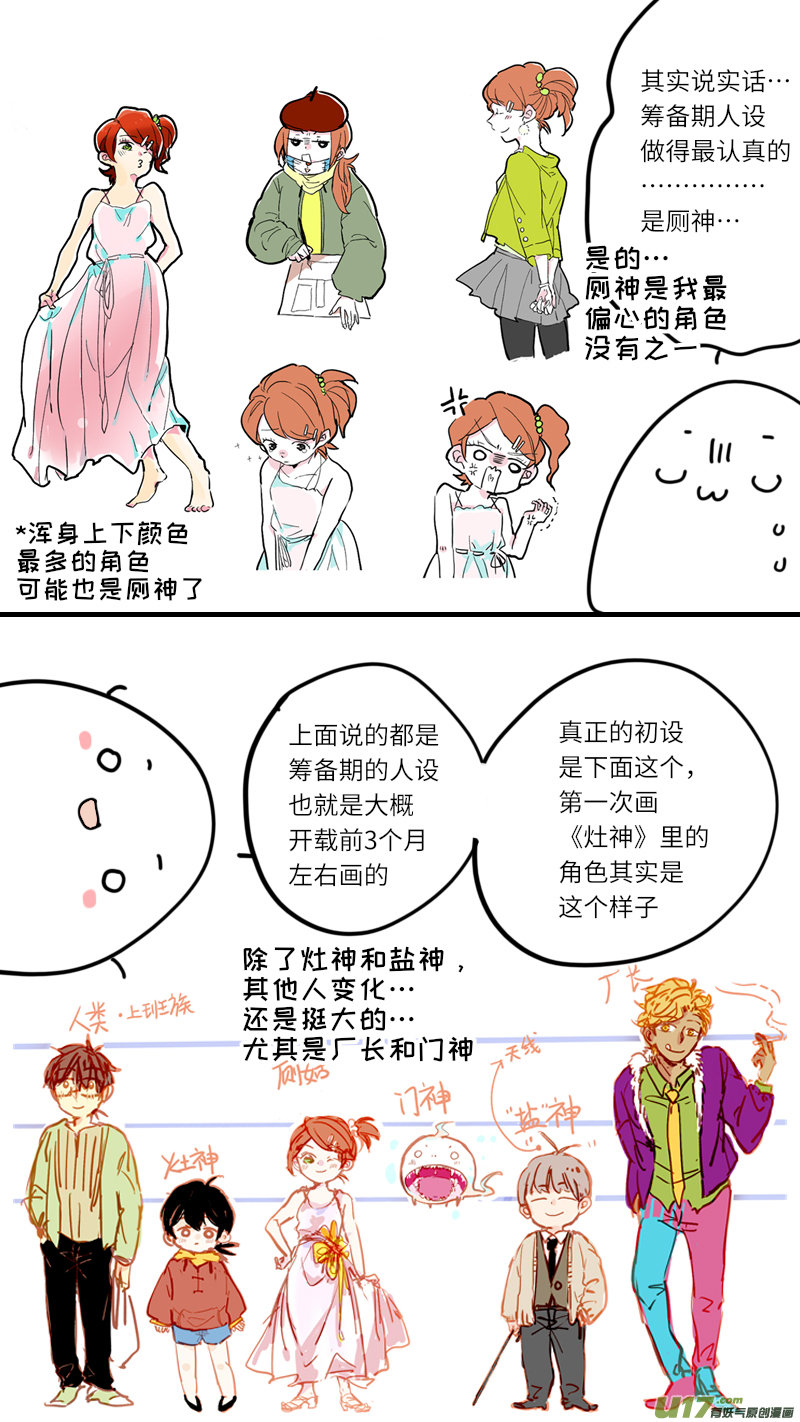 100回特别篇3