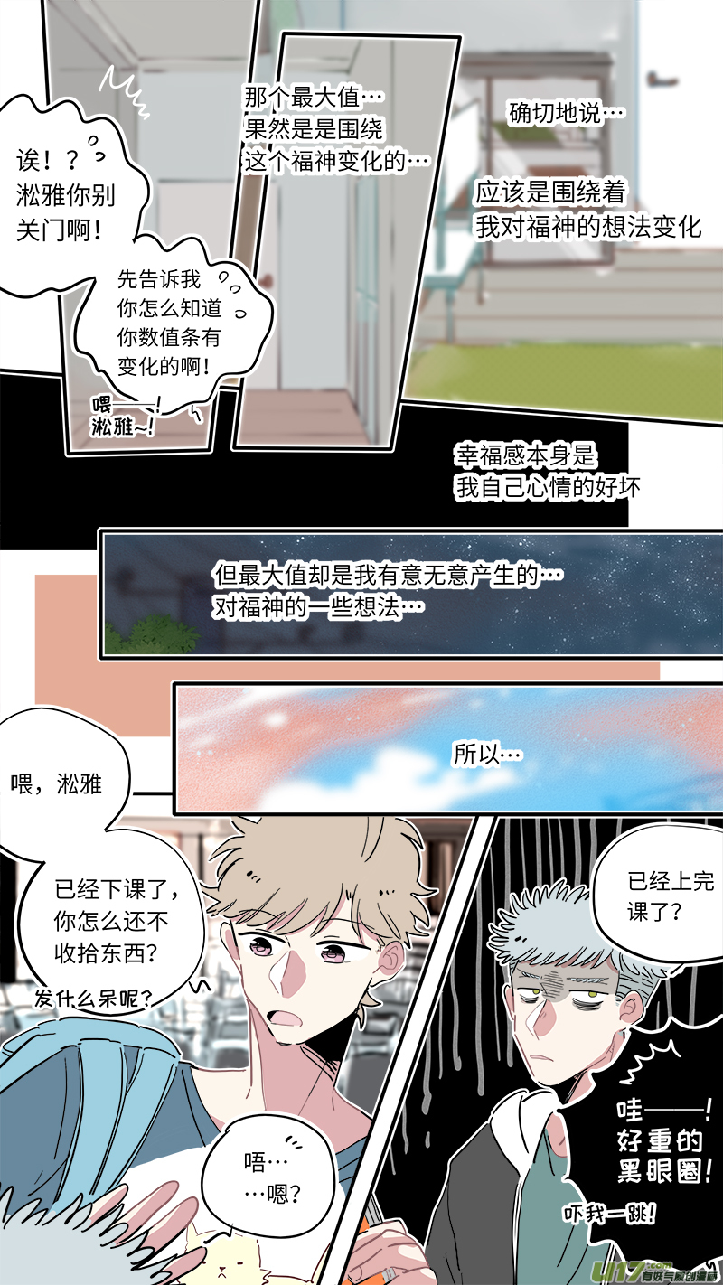 福神-247