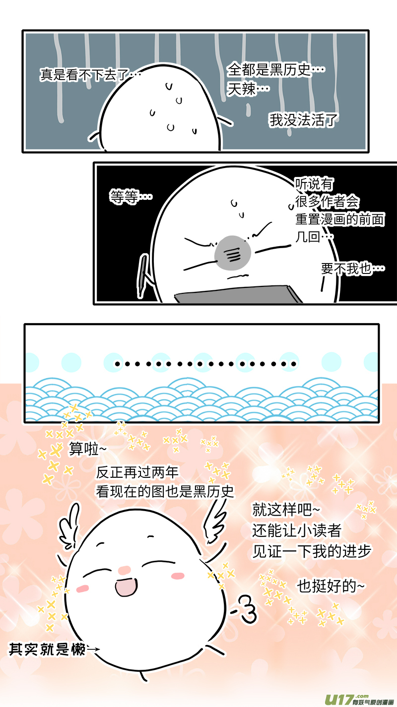 完结纪念番外2