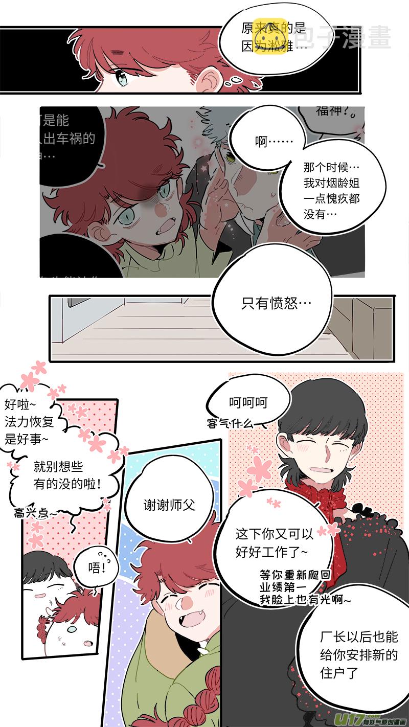 福神-514