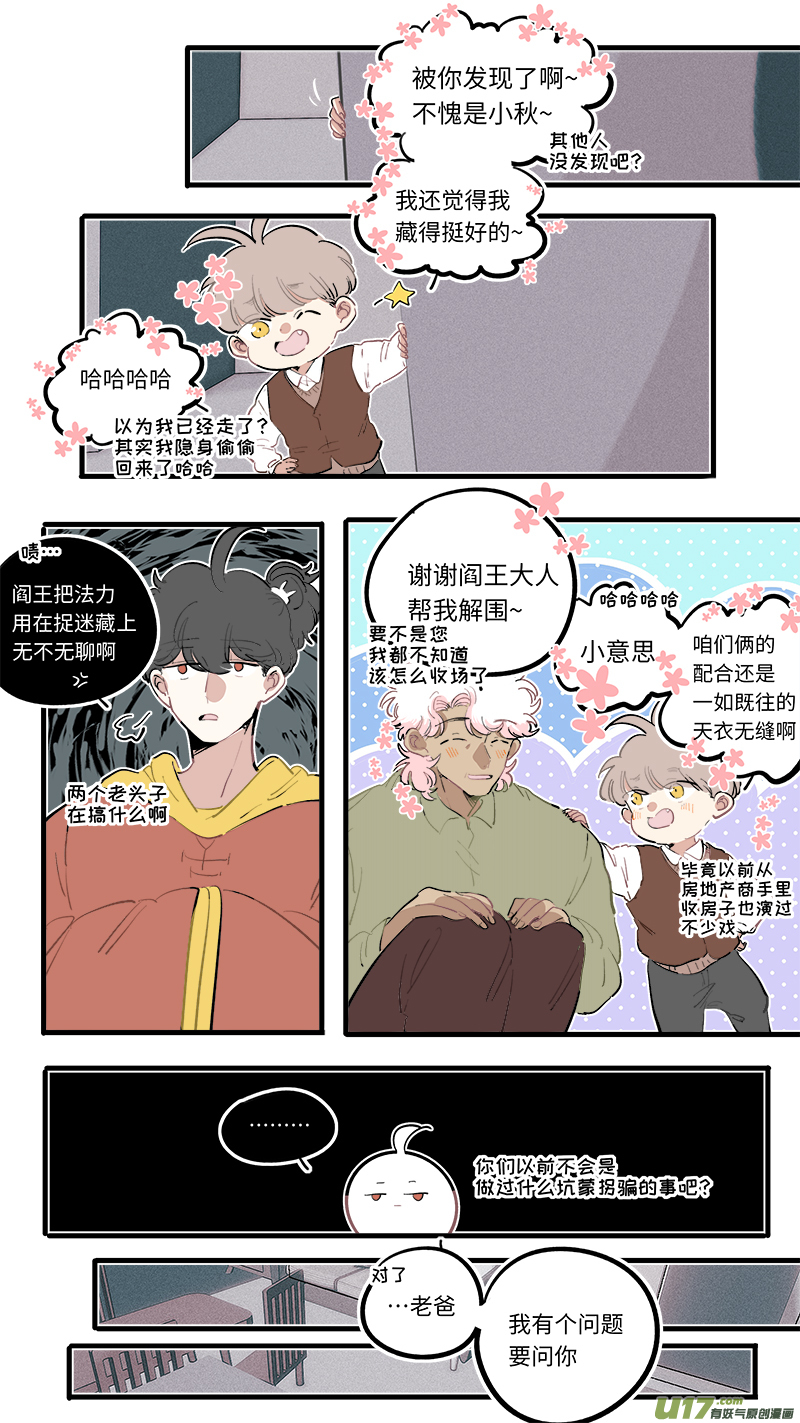 福神-982