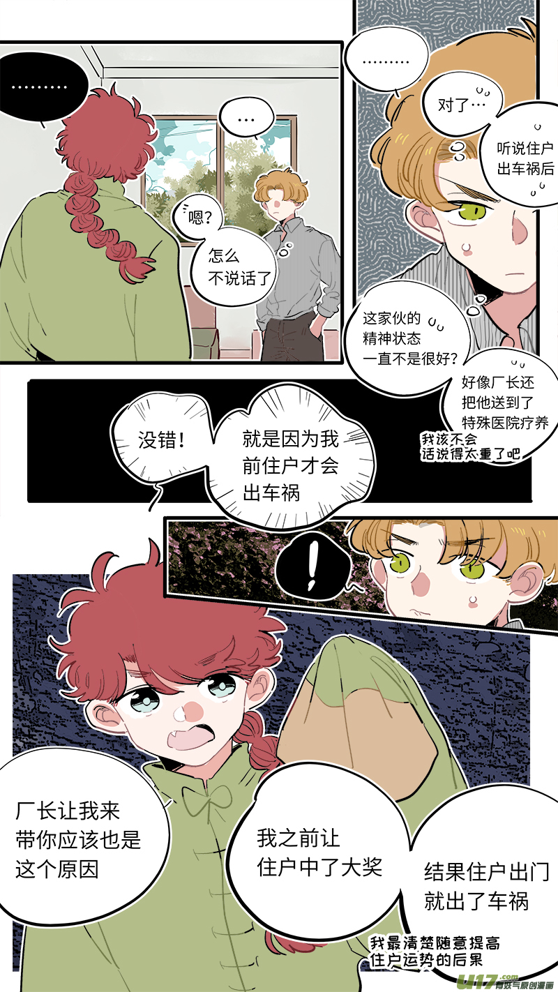 福神-675