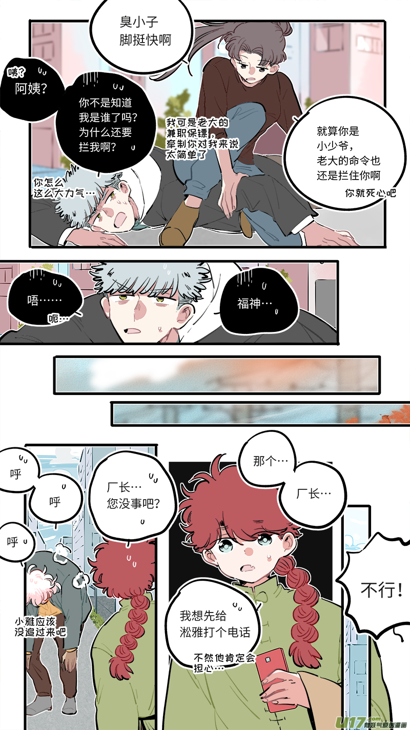 福神-1045