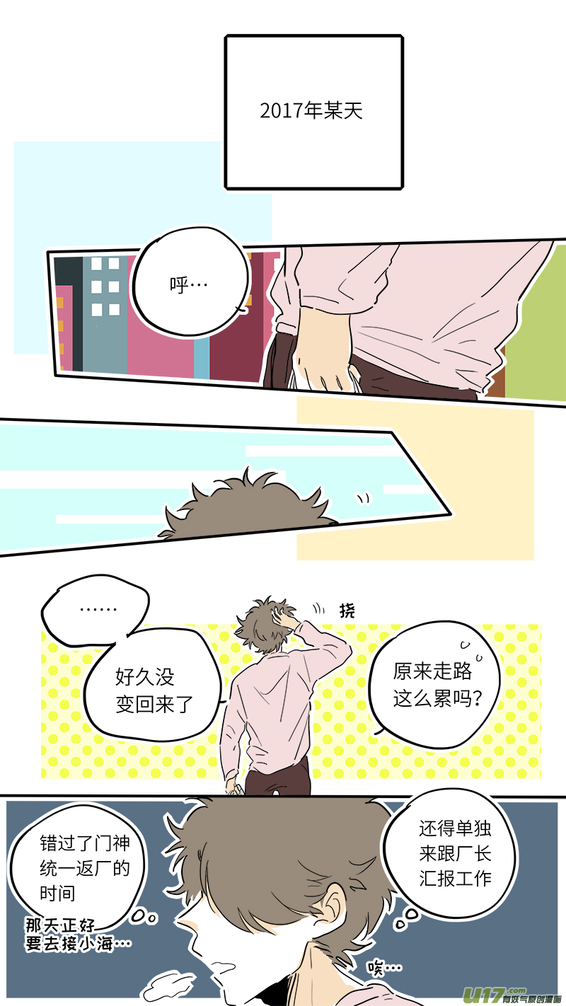 门神番外0