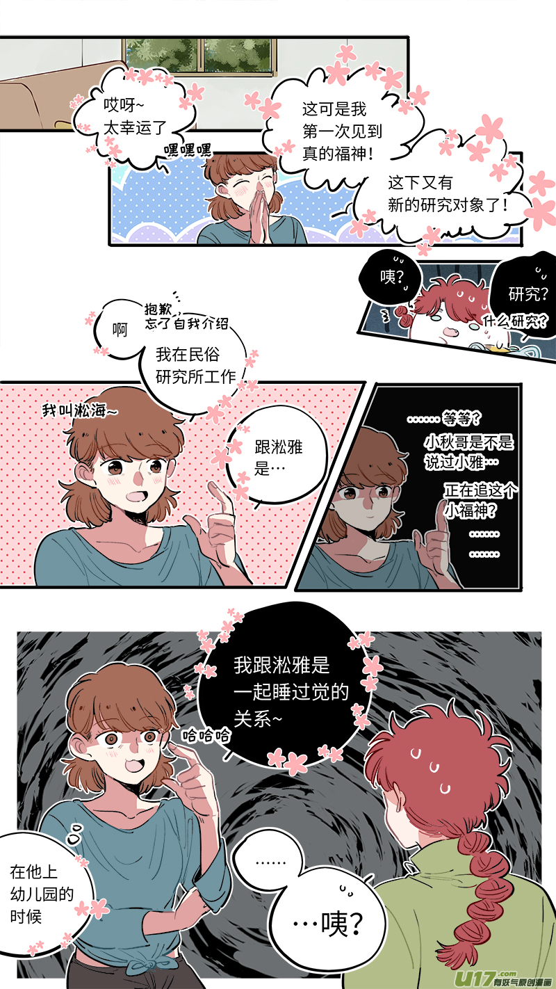 福神-538